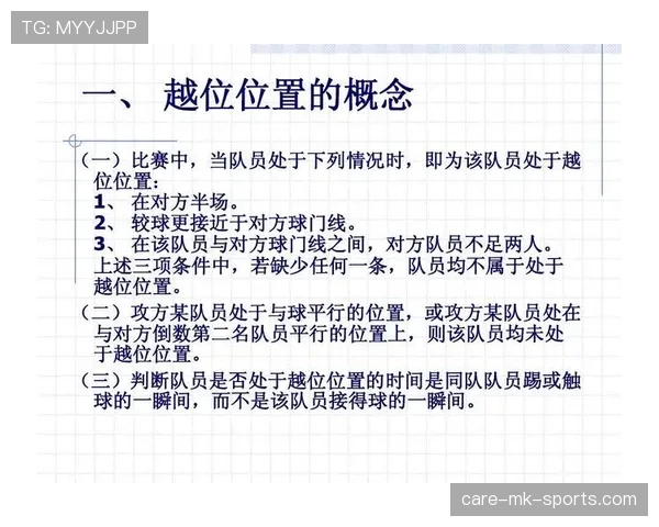 足球裁判职责解析：保障比赛公平与规则执行的核心要求