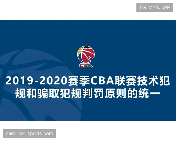 技术犯规处罚规则详解：判罚标准与执行流程