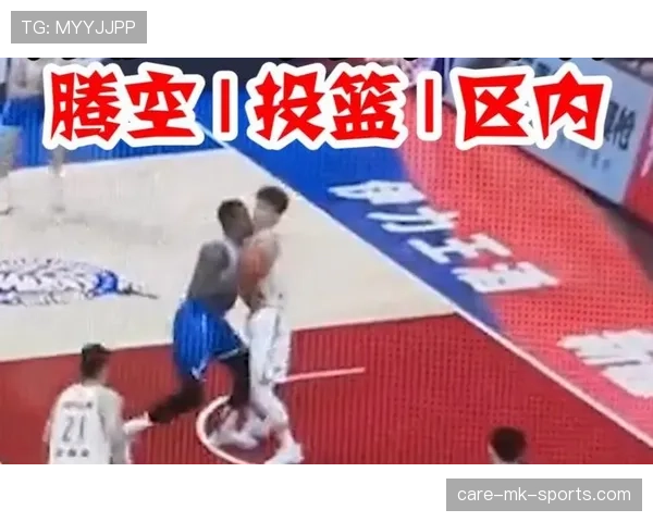 篮球合理冲撞区规则：定义、目的与判罚标准详解