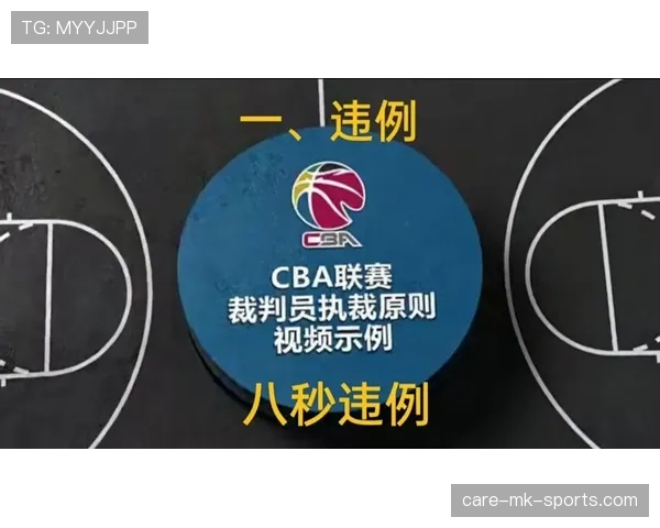 篮球比赛规则中八秒违例的具体判定标准与执行流程详解