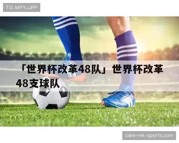 2026世界杯48队12小组赛制如何规定小组前两名和第三名怎么出线
